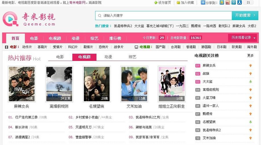 啪啪人妻3的相关介绍