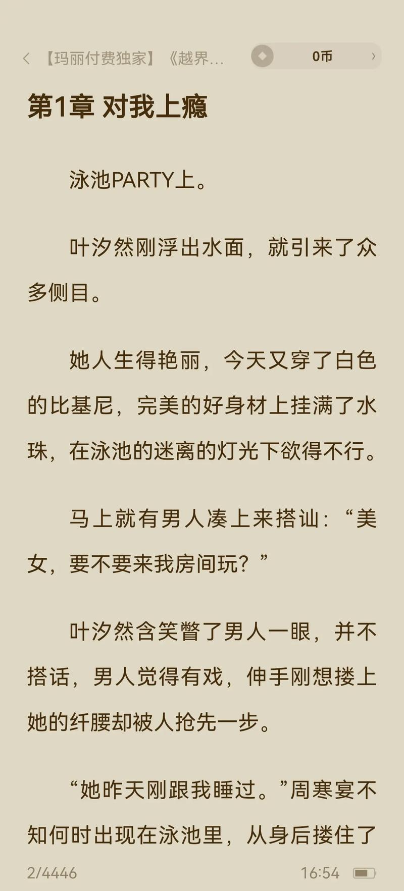 情侣影院的相关介绍