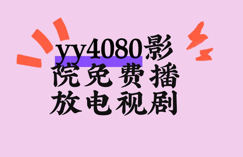 惊魂电影院的相关介绍