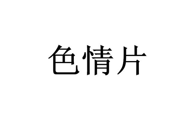午夜亚洲男人天堂网的相关介绍