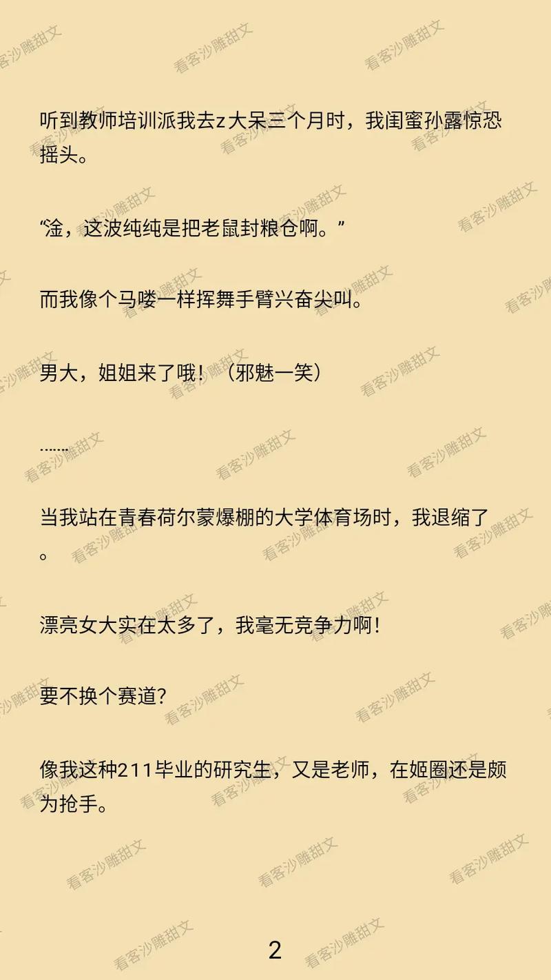 美女白浆好爽的相关介绍