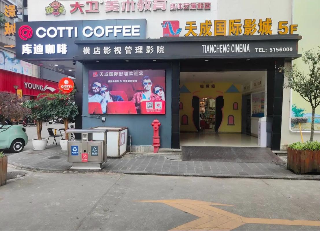 yy4080高清影院免费的相关介绍