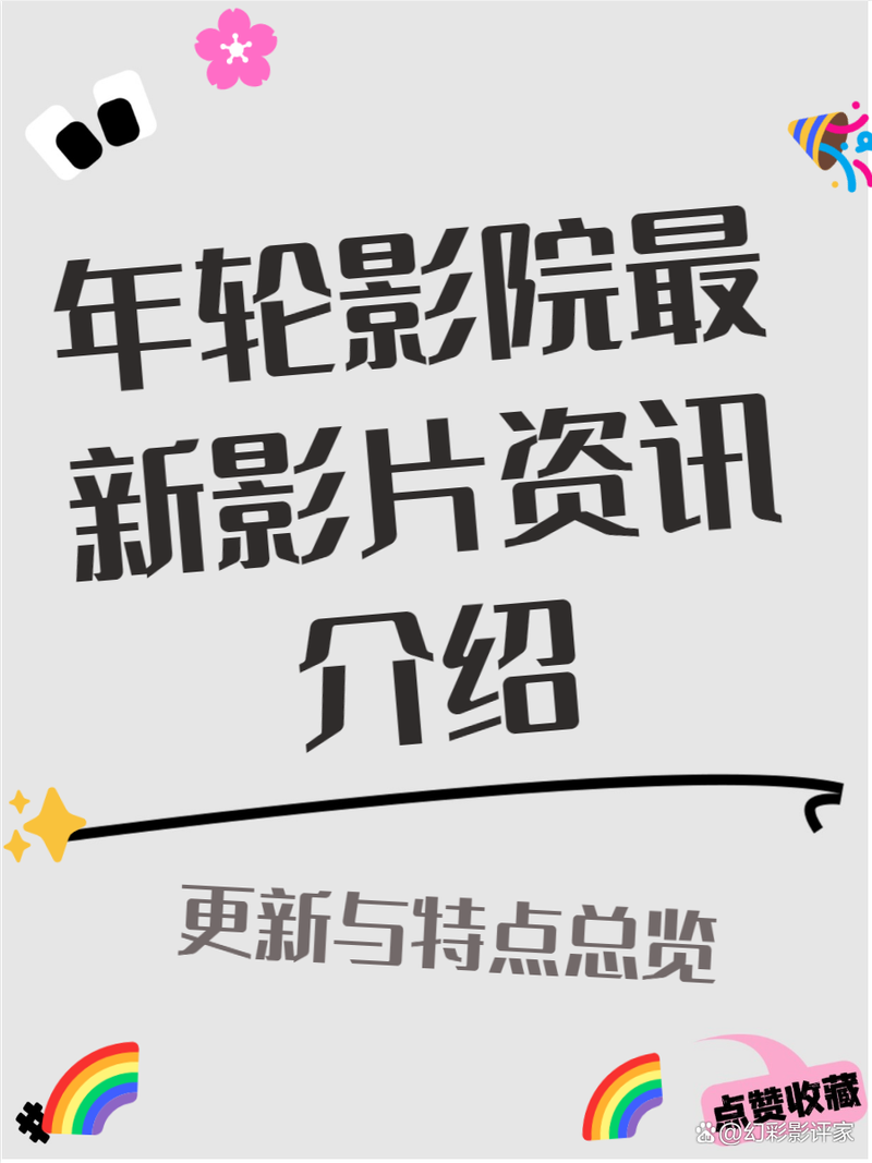 大地影院免费观看的相关介绍