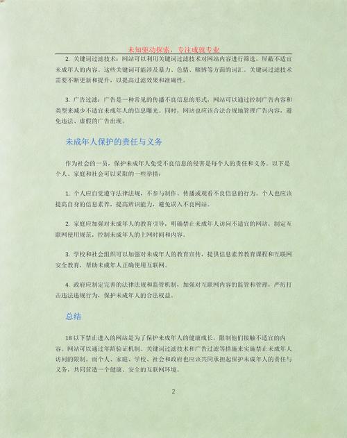 最新侵犯辣文的相关介绍