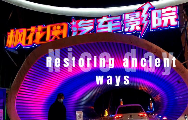 黄 色 成 人影院的相关介绍