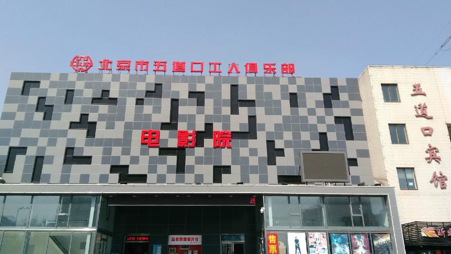 仙桃电影院的相关介绍