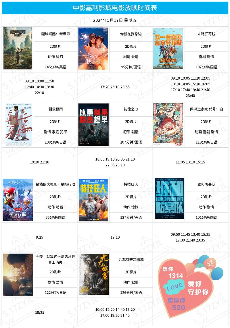 悠久影院的相关介绍