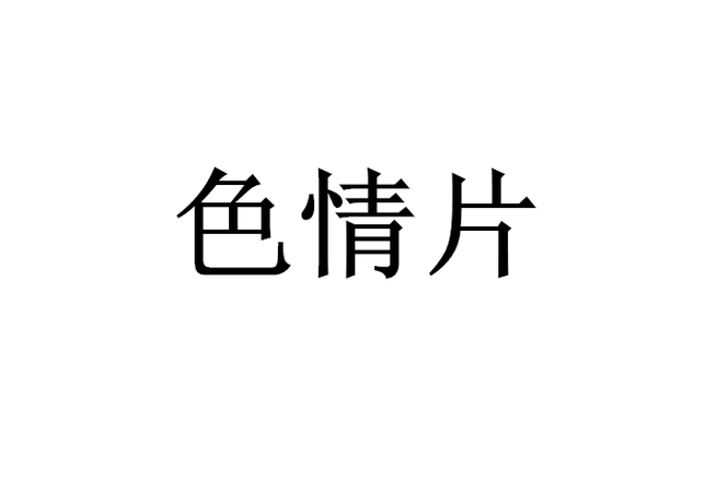 步步情影院的相关介绍