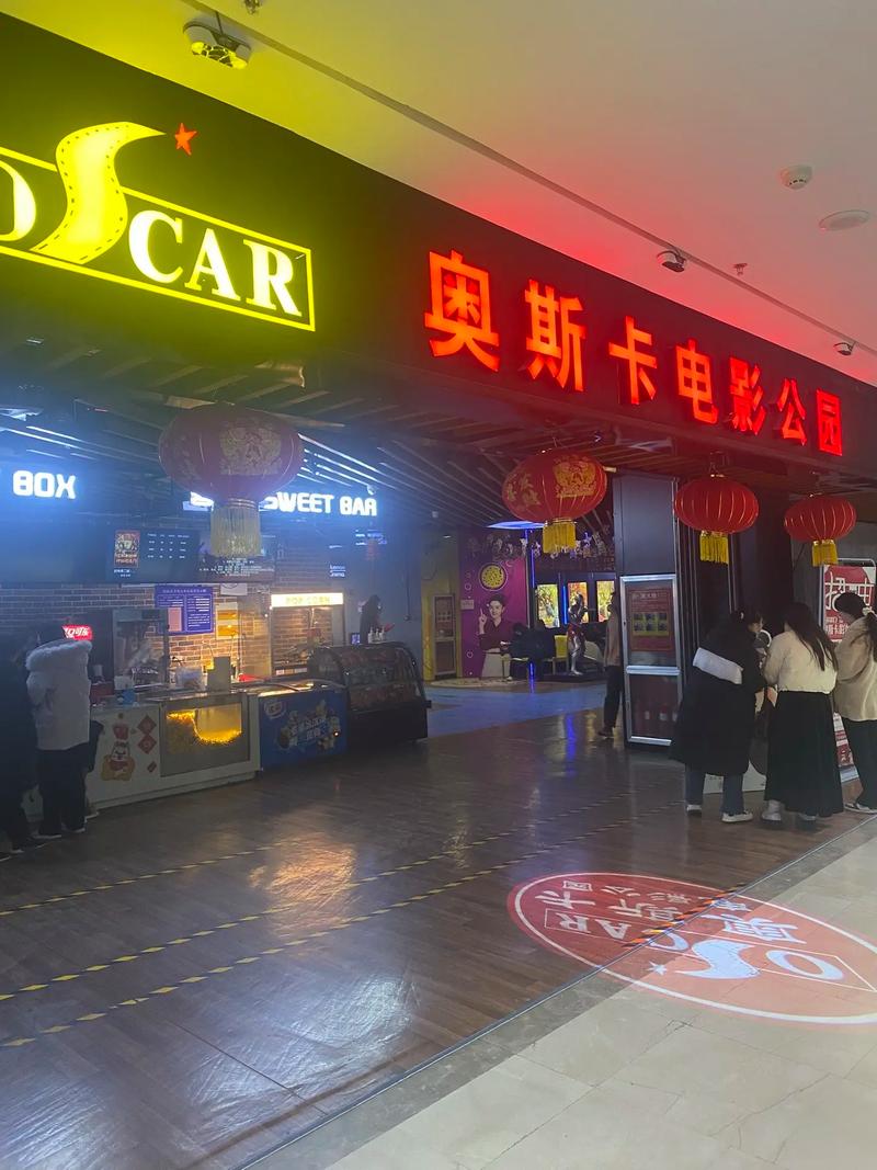 台湾电影院的相关介绍