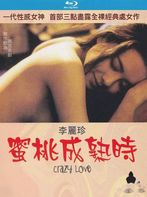 男女大尺度电影推荐的相关介绍
