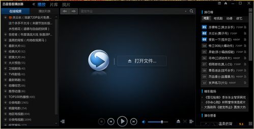 yy6080新觉视在线影院无敌马的相关介绍