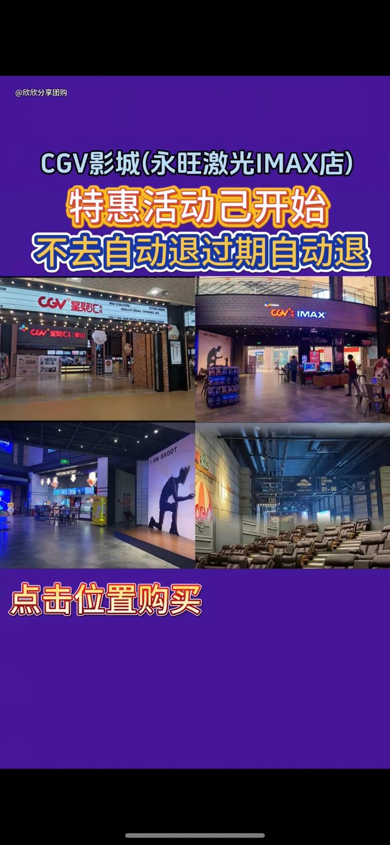 奇葩影院的相关介绍