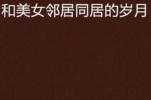 九色av少妇的相关介绍