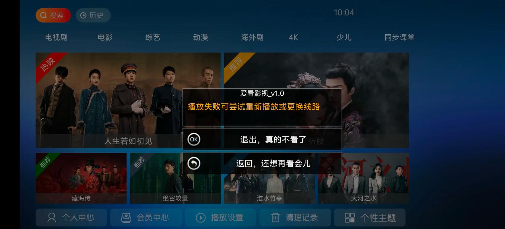 优优影院的相关介绍