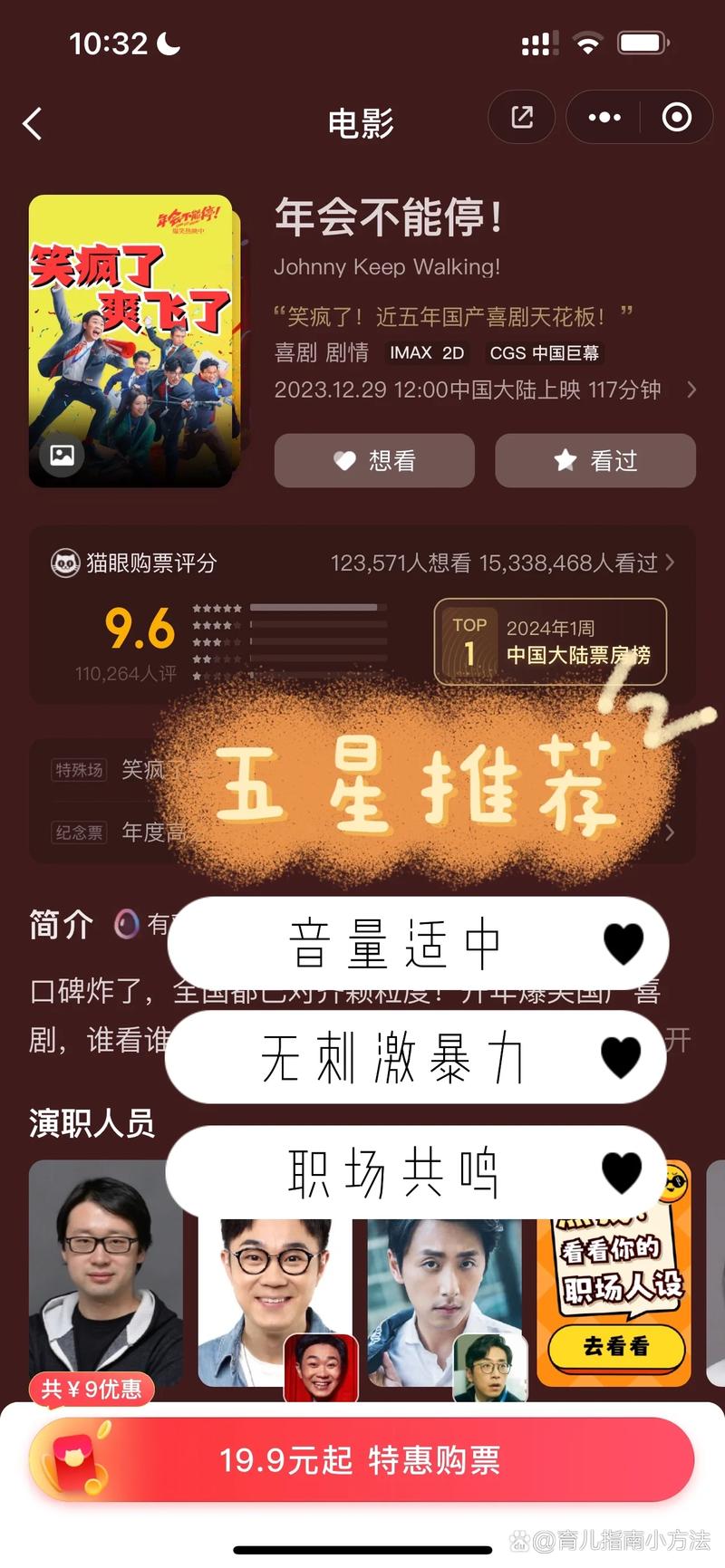 昌平首都电影院今日影讯的相关介绍