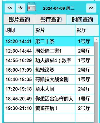 2019手机版光棍影院免费的相关介绍
