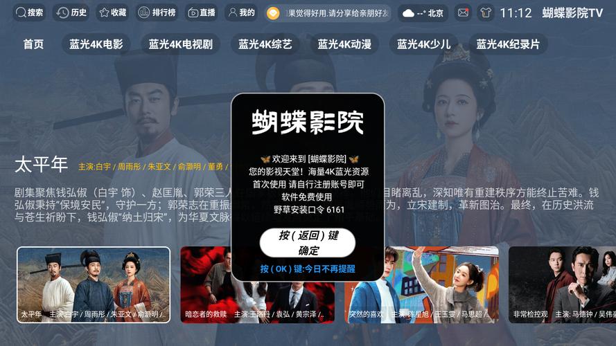 中华电影院的相关介绍