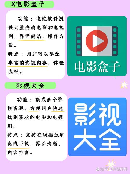 啪啪影院破解版的相关介绍
