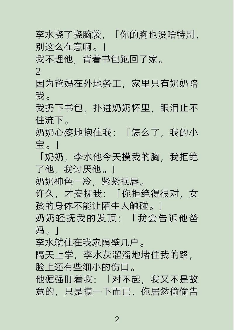 巨乳骚受的相关介绍
