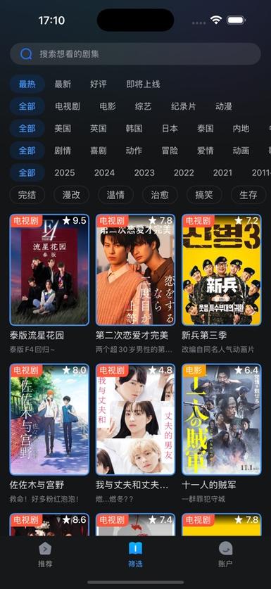 亚洲人成在线影院的相关介绍