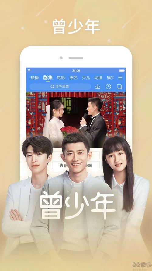 天使影院的相关介绍