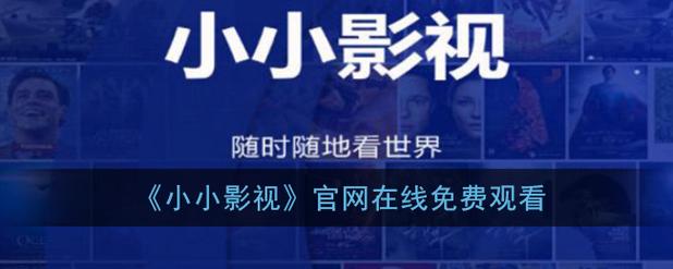 丁香影院的相关介绍