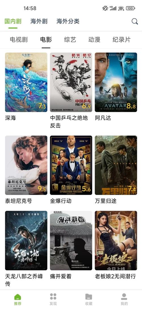 飘花电影院第1的相关介绍