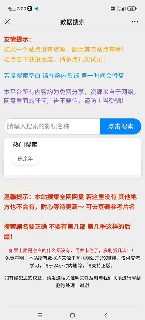 动漫女人被的相关介绍