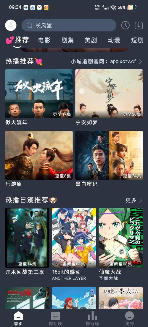 策驰电视免费观看影院的相关介绍
