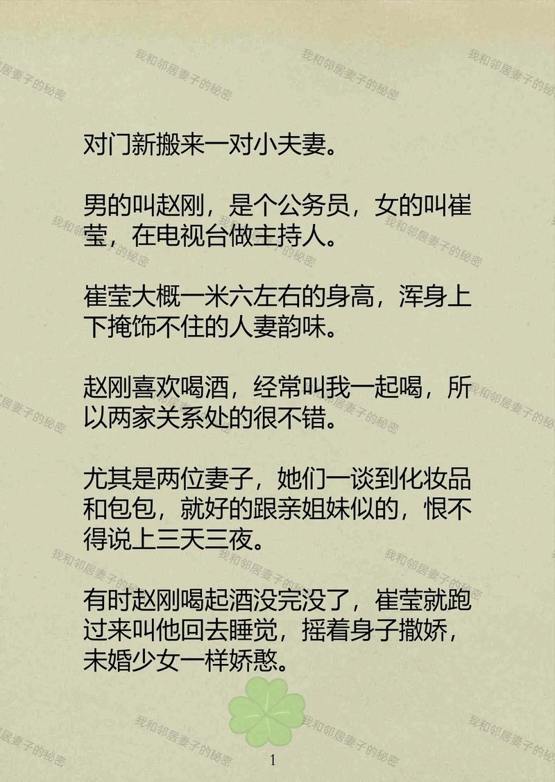 大学生特殊精油按摩日本2的相关介绍