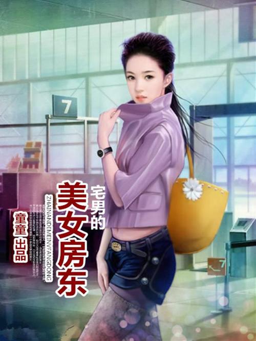 宅男神奇影院的相关介绍