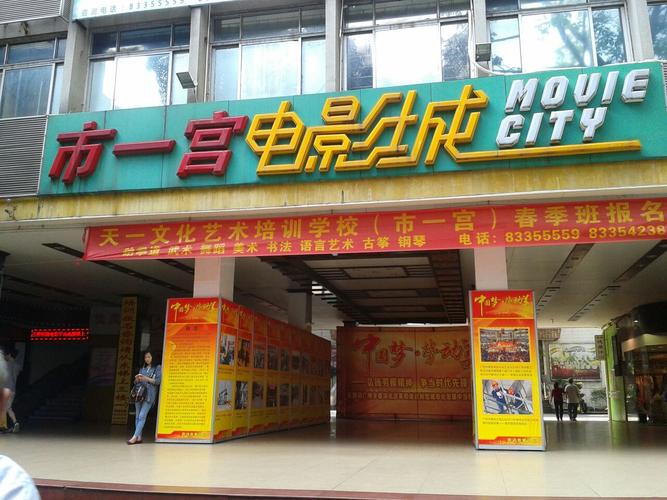 水仙影院的相关介绍
