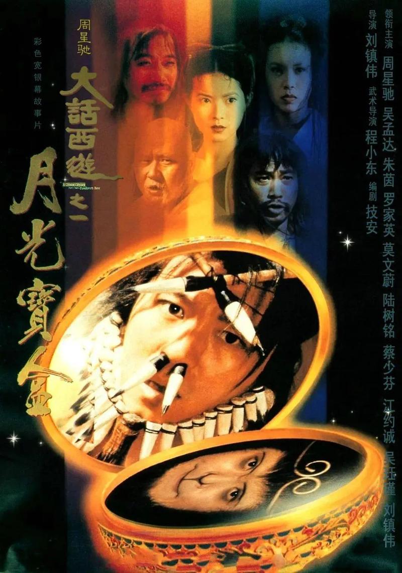 飞禽走兽影院的相关介绍