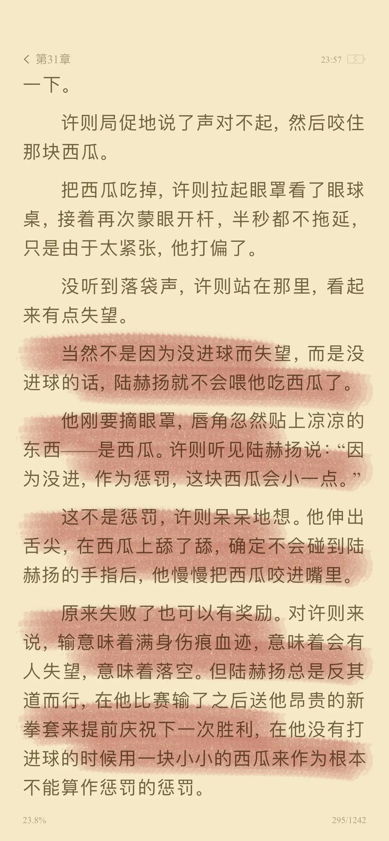日本特殊精油按摩3的相关介绍