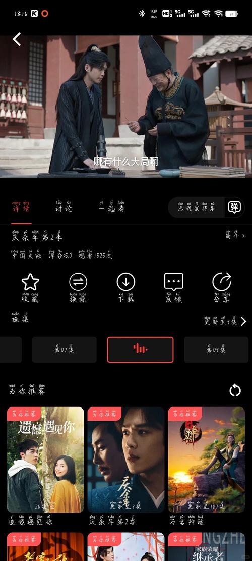 激情漫画男女的相关介绍