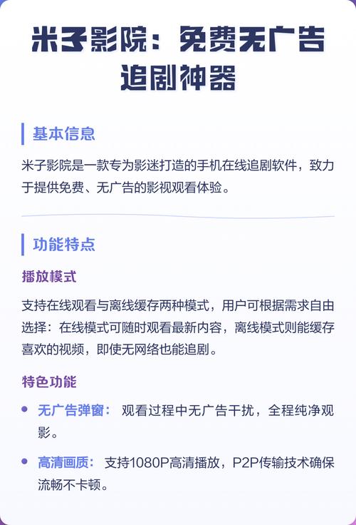 18视频app的相关介绍