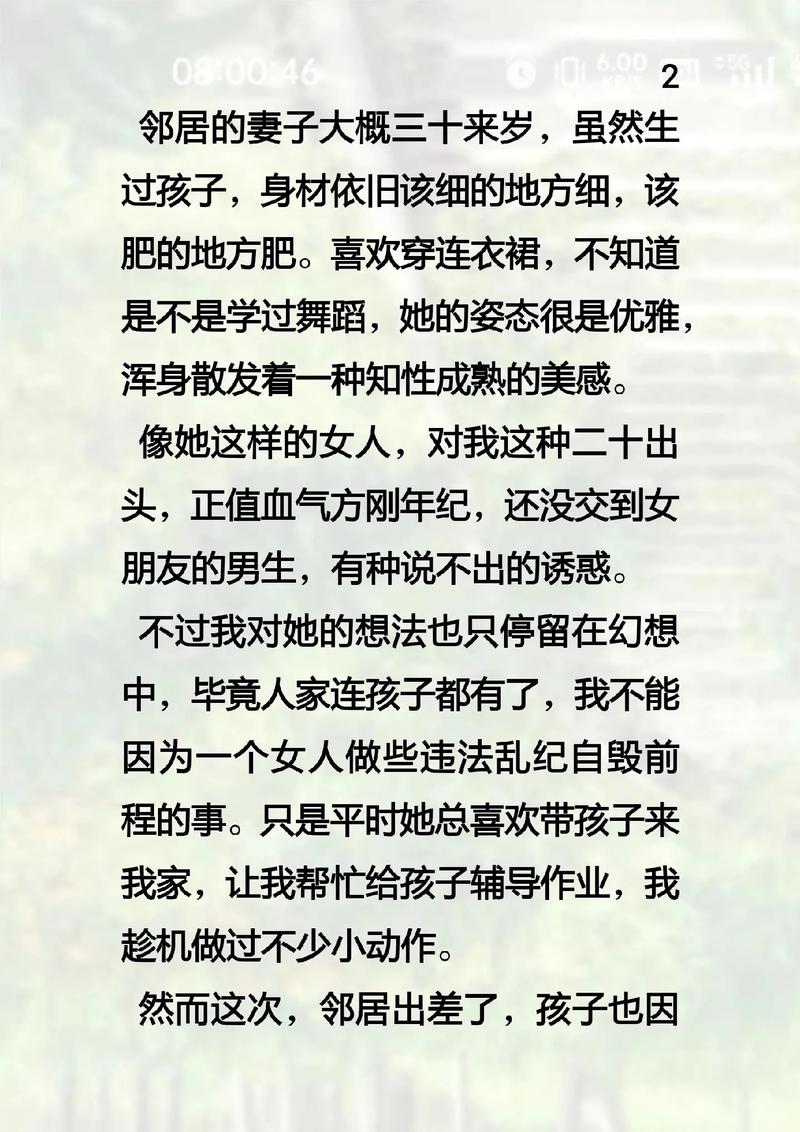 操到高潮流白浆视频app的相关介绍