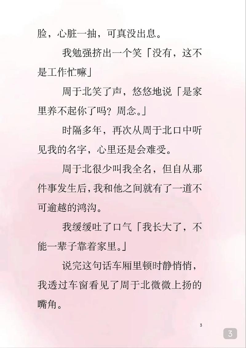 日本高级精油按摩的相关介绍