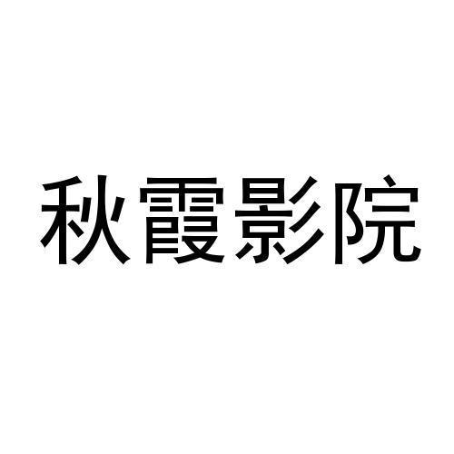 王朝影院的在线播放的相关介绍