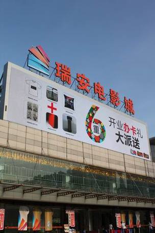 私人订制影院的相关介绍