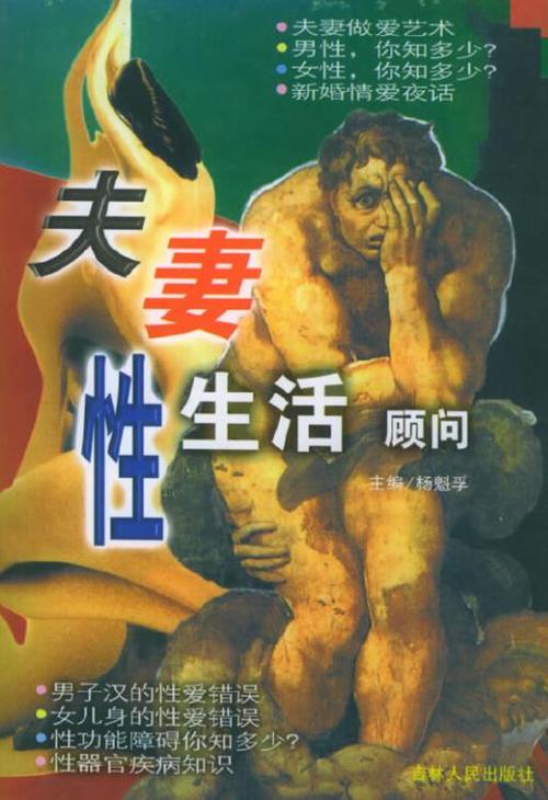 美女又黄又爽动漫的相关介绍
