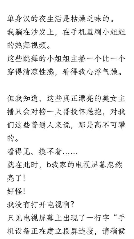 公交辣文短篇的相关介绍