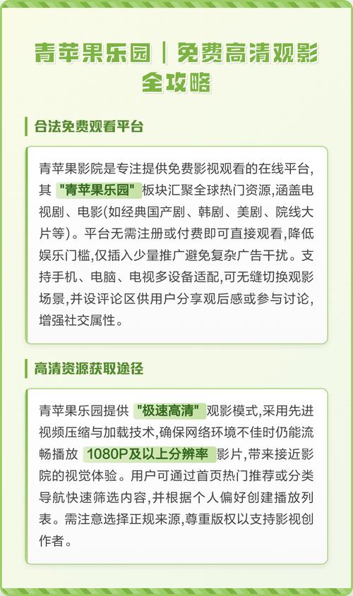 yy4408青苹果影院的相关介绍