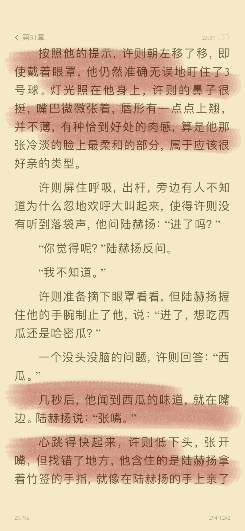 男女的动漫的相关介绍