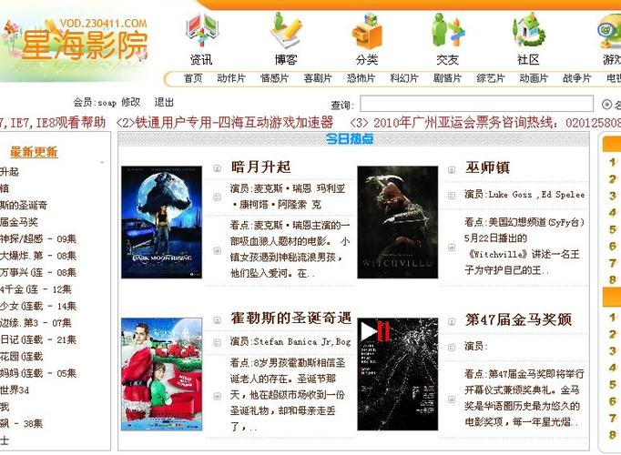 5d动感影院厂家的相关介绍